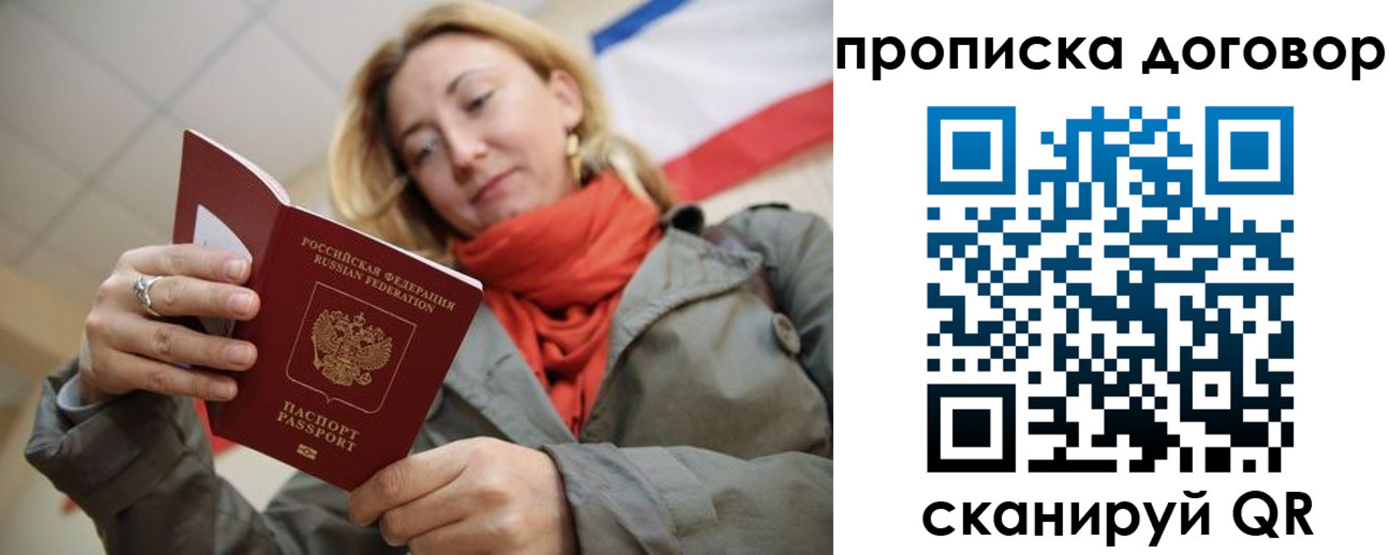 временная регистрация поиск в Тольятти