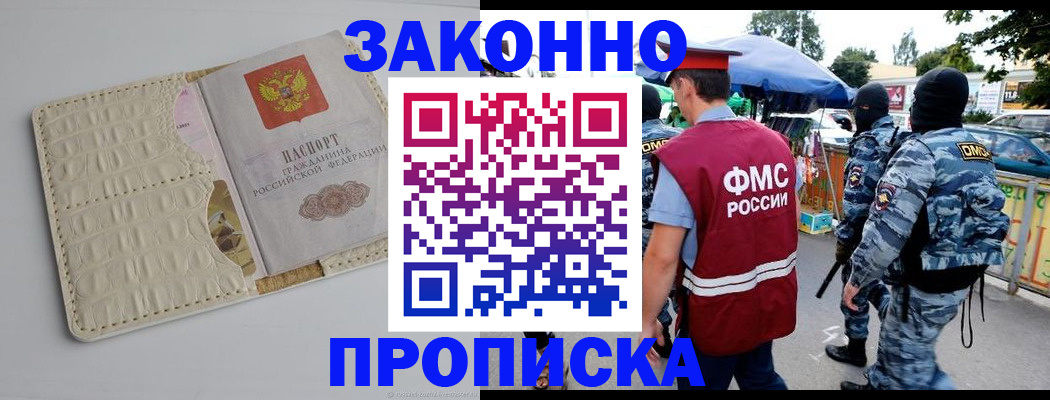 регистрация в Тольятти