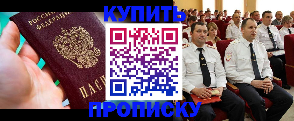 временная регистрация в Тольятти