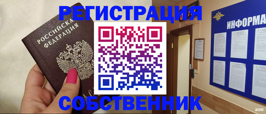 прописка для кредита в Тольятти