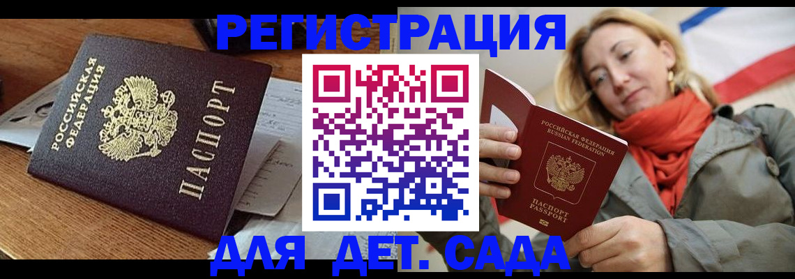 временная регистрация поиск в Тольятти