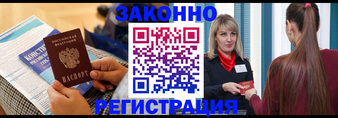 прописка для военкомата в Тольятти