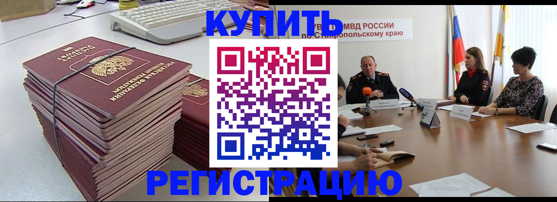 временная регистрация надежно в Тольятти